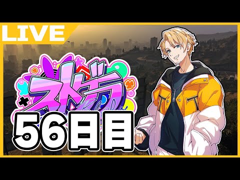 ストグラRPL 第2弾 ストグラ】第二章！恐怖の白市民生活。ふぁ～部メンバーの初舞台