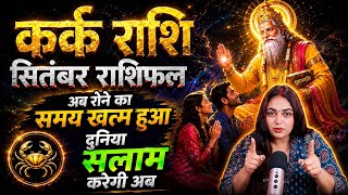 Cancer Horoscope September 2026 | Big Gains in Wealth and Career | #cancerhoroscope #cancer