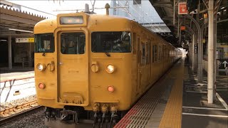 国鉄車(回送)岡山駅発車