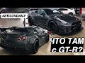 ЧТО ТАМ С GT-R? ПУСТОЙ ГАРАЖ. ГОНЯЮ НА МЕРСЕ