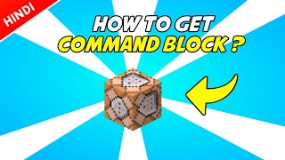 How to Get Command Block in Minecraft ? 🤔 | Hindi | Beginners Guide | Minecraft Pocket Edition