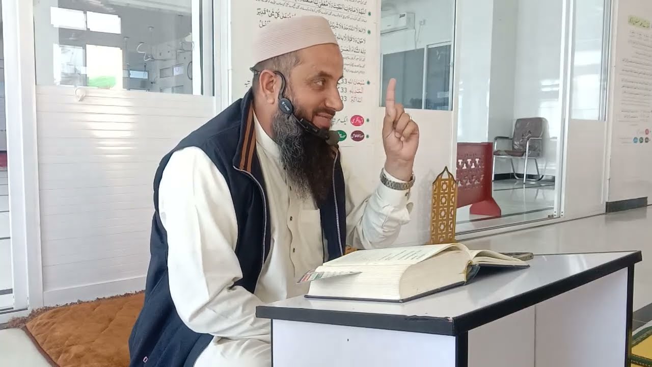 Shaikh Qari Ishtiyaq/Koi Hy Jo Quran Sy Nasihat Hasil Kry?/Sunday Dars/Masjid Rehman/11 January 2026