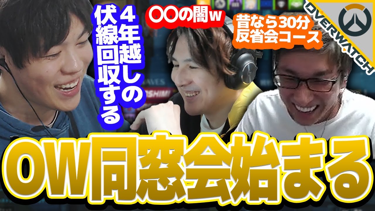 【Overwatch】 実は元OWプロゲーマーのスパイギアです。【SPYGEA/スパイギア】