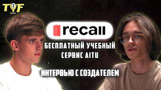 Создал софт, который решает проблемы студентов. Гость — разработчик Recall screenshot 5
