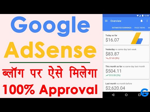 How to Get Google Adsense Approval for Website or Blog - google adsense approval trick 2020 in hindi