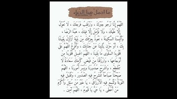 #الدعاء_الذي_لايرد #اذكار #مليارات الحسنات  في 5  ثوان 😍 لا تضعها #حالا_واتس_دينيه