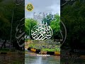 New Tilawat Quran Qari Abdurahman Masad