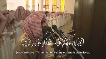 سورة ق مكتوبه محمد اللحيدان||Surah Qaf Muhammad Al-Luhaidan