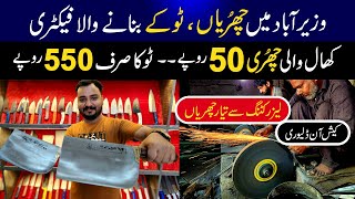 Export quality Cutlery manufacturing factory in Wazirabad | Knife Tokay Qurbani k liye factory rate