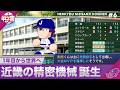 【#にじ甲2026】熱狂!にじさんじ甲子園2026#6【天開司/舞元啓介/Vtuber】