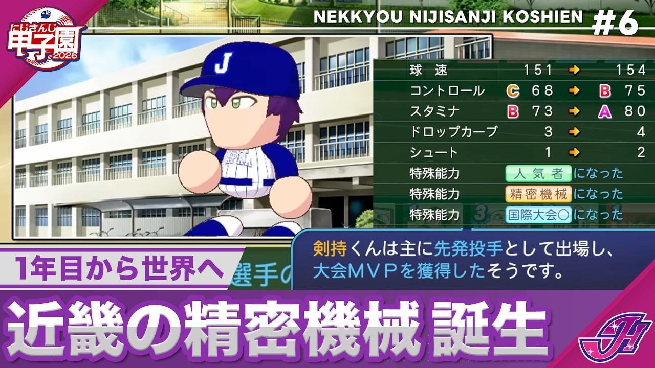 【#にじ甲2026】熱狂！にじさんじ甲子園2026#6【天開司/舞元啓介/Vtuber】