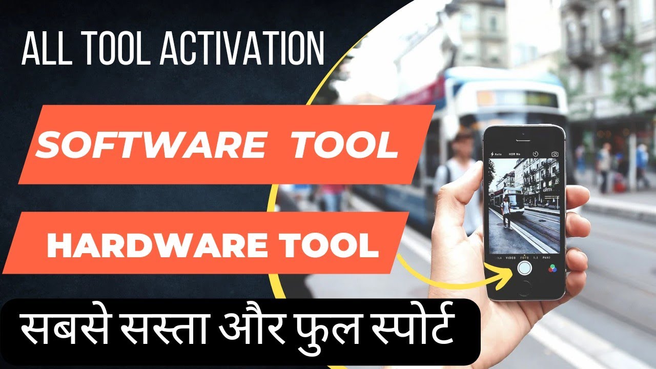 how all tool activation all tool activtion hardware tool software