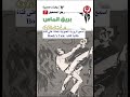 العزيمة بريق الماس أدهم صبرى رجل المستحيل نبيل فاروق روايات مصرية للجيب كتب صوتية كتب مسموعة