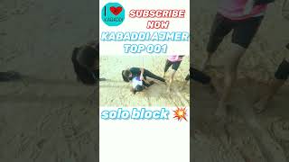 Poonam Jat Ka Solo Block Girls Kabaddi
