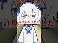人生最大の詐欺にあった話 #マイクラ #shorts