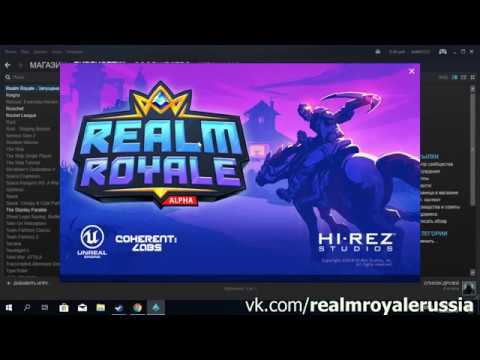 realm royale error code 20006