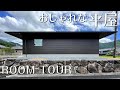 ウッドデッキ×深い軒下空間のある平屋【ルームツアー】3LDK・33坪の無駄な廊下のない間取り