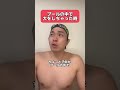 プールの中で大をしちゃったらどうする？