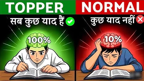 इसके बाद भूलना भूल जाओगे |How to Remember Anything – 10X Faster with Science-Backed Techniques"