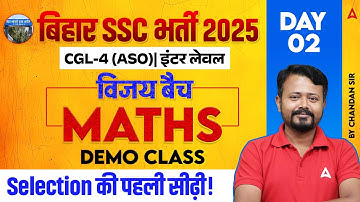 Bihar SSC CGL-4 ASO | BSSC Inter Level 2025 | Math Based on Mock Session by Chandan Sir
