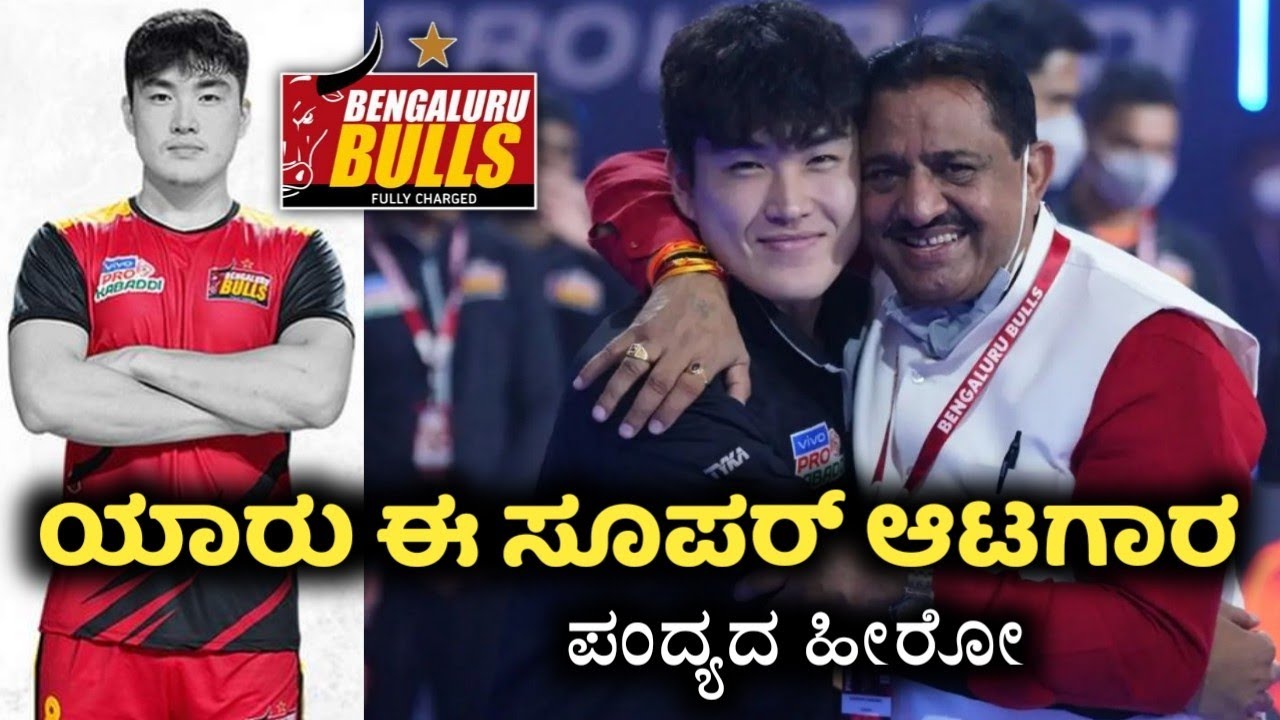 Who is This Super Raider For Bengaluru Bulls | Dong Geon Lee Star After  Yesterday Match Pkl 2021 - YouTube