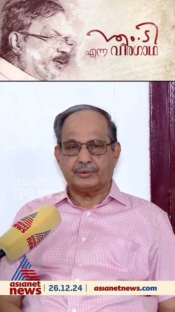 'വാസു എന്നാണ് അച്ഛൻ വിളിച്ചിരുന്നത്, അവസാനകാലത്തും എംടിയെ തിരിച്ചറിഞ്ഞിരുന്നു'