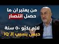 معلمك الإيراني عم يقول ان حربك كرماله طوني ابي نجم بري ينسق مع الرئيس كل التفاصيل والسوري ناطر حجة
