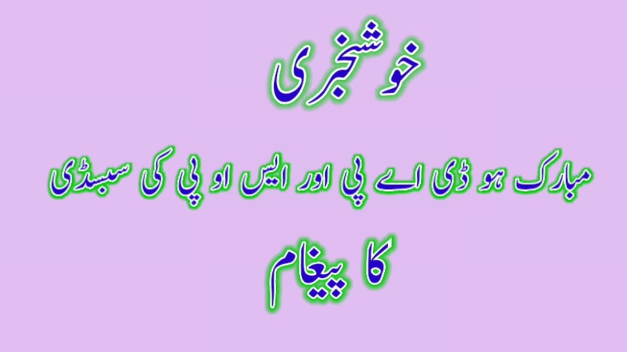 DAP Subsidy Releasing | SOP Subsidy New Method | Subsidy Punjab | New Update | Ahmad Saqib |