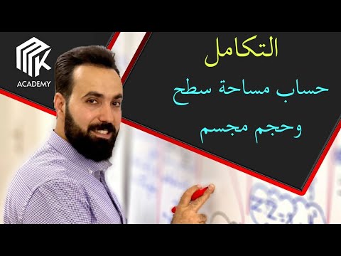 فيديو: ما هي مساحة السطح النشطة كهروكيميائيا؟