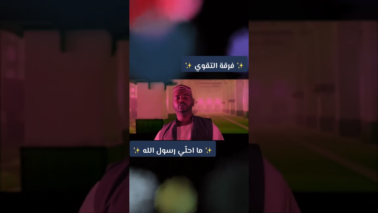 🔴الله الله الله الله الله رسول الله صلى الله عليه وسلم 