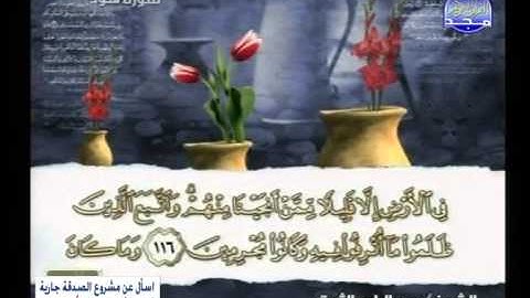سورة هود 84 الى يوسف 52 ـــ عبدالبارى الثيبتى