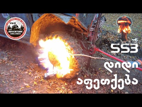 მოულოდნელობებით სავსე SS3-ის მონაკვეთი ჭილზე - მოკლე დღის გრძელი თავგადასავალი.