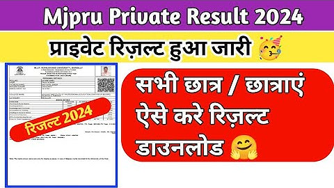 Mjpru Private result 2024 | BA private result 2024 | Mjpru ba private result 2024 |Mjpru result 2024