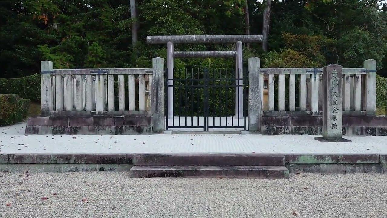 土御門天皇陵 Tomb of Emperor Tsuchimikado YouTube