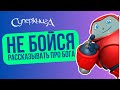 Библейские файлы с Робиком | Не бойся рассказывать про Бога