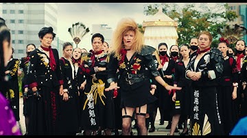 映画『地獄の花園』15秒CM （謝罪編）大ヒット上映中！