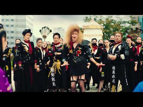 映画『地獄の花園』15秒CM （謝罪編）大ヒット上映中！