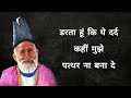 Mirza ghalib heart touching hindi shayari  sad shayari status  ghalib quotes
