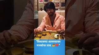 विशालचा आमरसावर मनसोक्त ताव 😋🥭#VishalKotian #BiggBossMarathi #BBM6