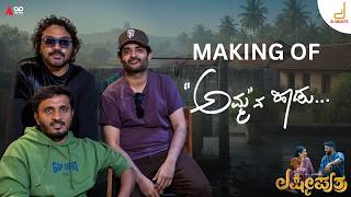 Amma Na Haadu (From "Lakshmi Puthra") - Arjun Janya, A.P. Arjun & Sid Sriram
