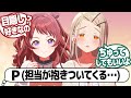学力試験に勝った方と強制イチャつきさせられるプロデューサーの反応【学園アイドルマスター/学マス/SS】