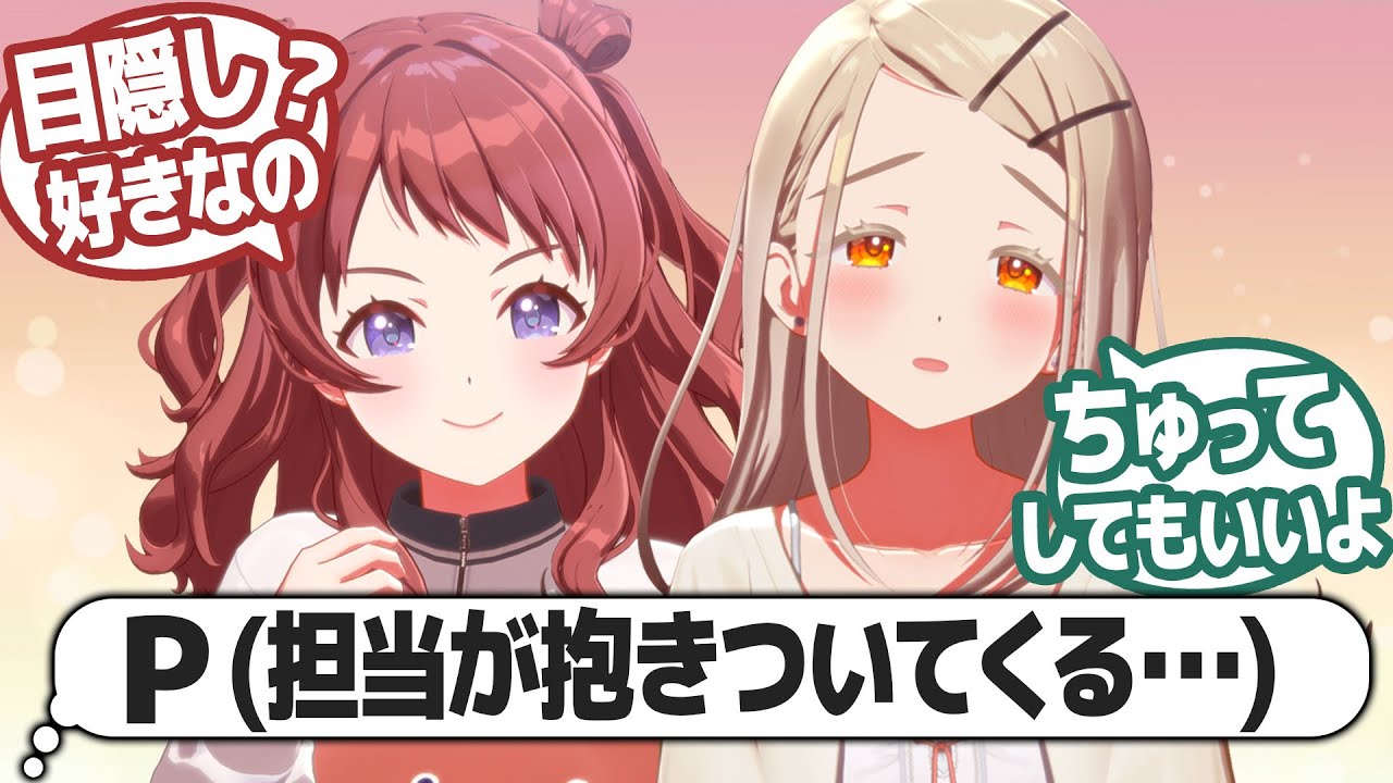 学力試験に勝った方と強制イチャつきさせられるプロデューサーの反応【学園アイドルマスター/学マス/SS】