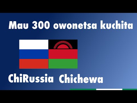 Mau 300 owonetsa kuchita + kuwerenga ndi kumvetsera - ChiRussia + Chichewa