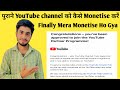 How To Monetize Old Youtube Channel || 6 साल पुराना channel Monetize किया|| Tanu Superstar