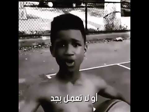 الرجولة في ثواني يا صديقي على الرغم من انه طفل