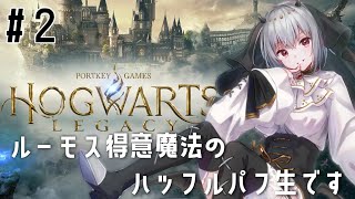 【ホグワーツレガシー】ピッカピカでくさ【にじさんじ/葉加瀬冬雪】