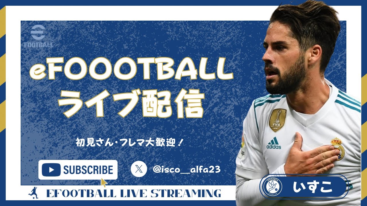 新環境練習　【イーフト/eFootball 2026】