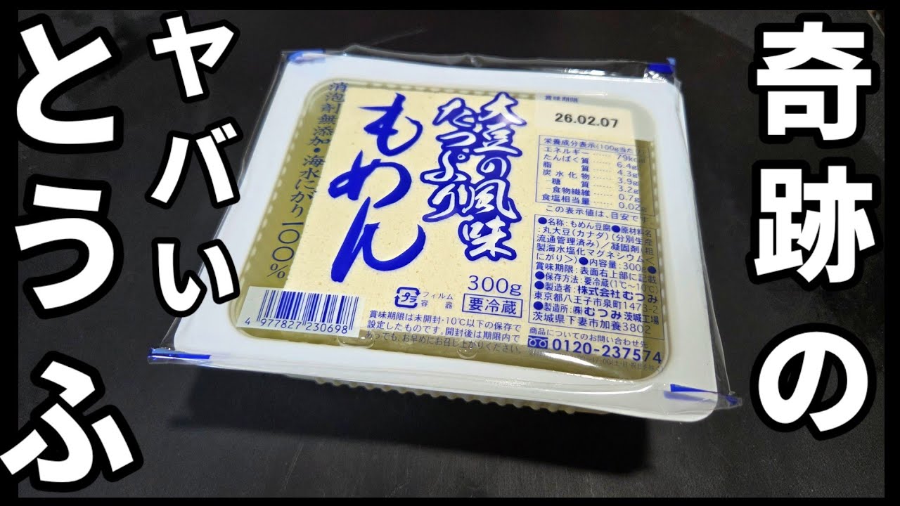 This is amazing! You must try it! The tofu is plump and fluffy