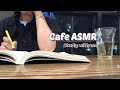 #36 Studylog 스터디 | 공부할 땐 카페 ASMR (white noise in the cafe)