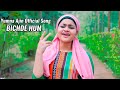 BICHDE HUM | Yumna Ajin Official Song